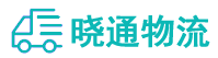 长沙到通化县物流公司